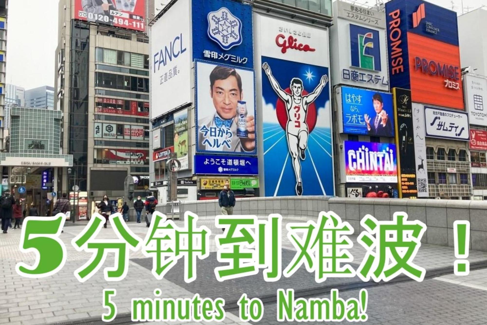 Guesthouse Grande今宮駅前 오사카 외부 사진