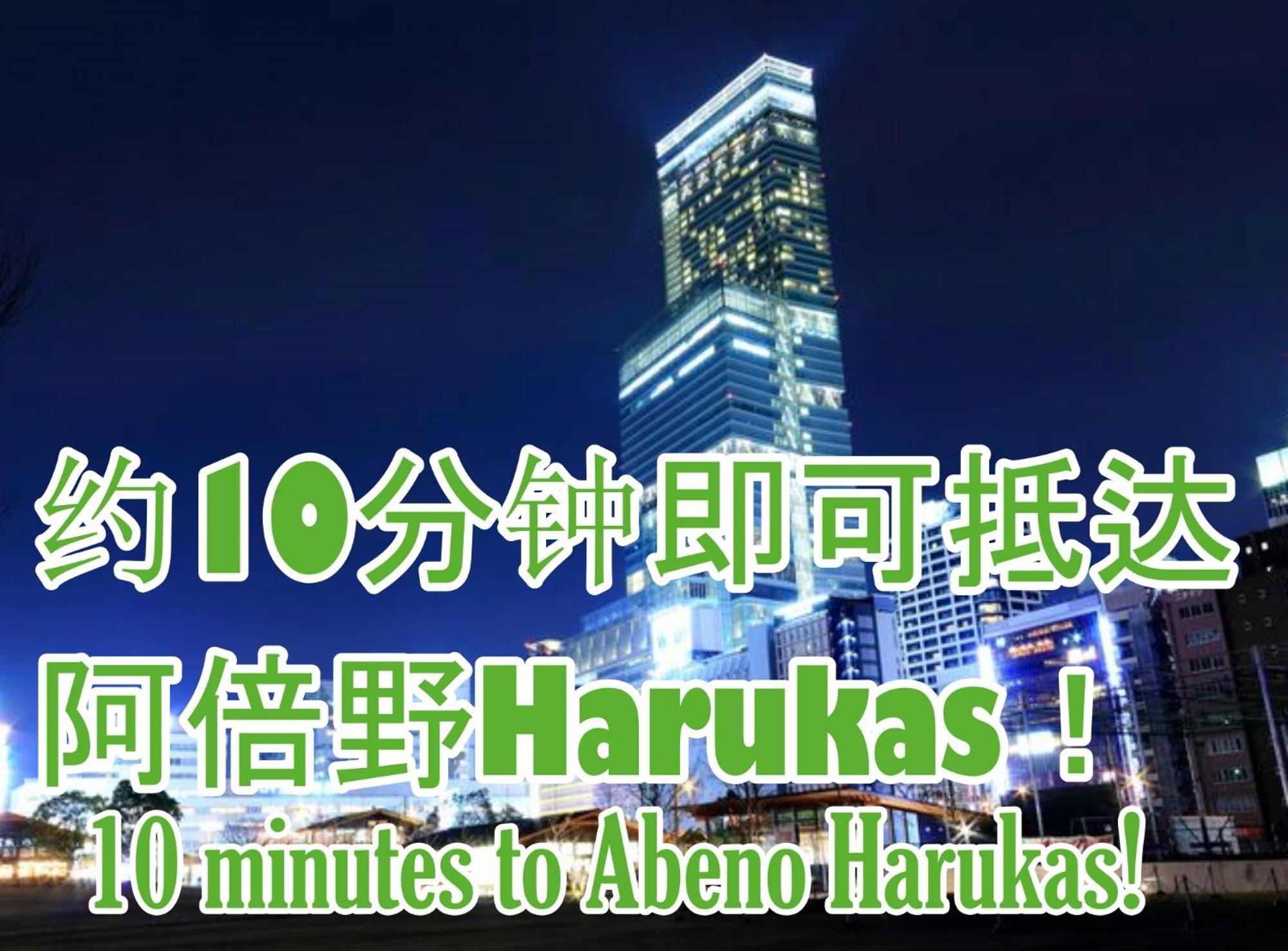 Guesthouse Grande今宮駅前 오사카 외부 사진